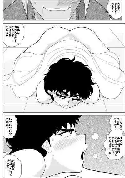 [Fake An] Battle Teacher Tatsuko 2