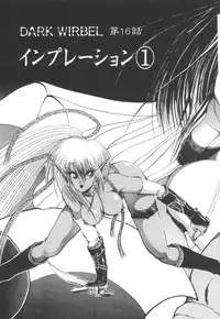 [Makoto Fujisaki] Dark Wirbel Vol 2