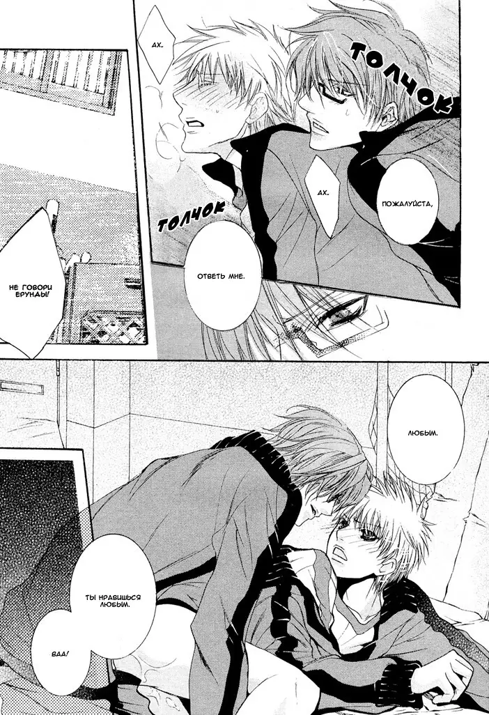 Delicate ni Kiss Shite