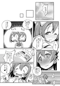 (Anata to Love Live! 4) [Bunbonian (Bunbon)] Honoka-chan wa Oishii Pan ni Boukou Saremashita (Love Live!)