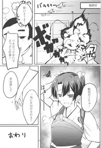 (C94) [Frog flag (Zetsuriinu)] Shiawase ni naru Ongaeshi (Kantai Collection -KanColle-)