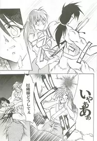 (C54) [Studio Kimigabuchi (Kimimaru)] Love Is Alive (Akihabara Dennou Gumi, Trigun, Lost Universe, To Heart)