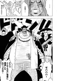 [Crimson Comics (Carmine)] Onna Kaizoku Haiboku Soushuuhen (One Piece) [Digital]