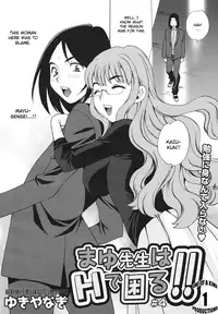 [Yuki Yanagi] Mayu-sensei ha H de Komaru Ch.1-6 (Complete) [English][CGrascal]