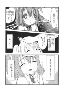 (C91) [PasChara-mode (Kabane)] Ruby no Koto Mattete Kuremasu ka...? (Love Live! Sunshine!!)