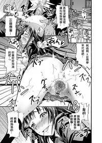 [Yokoyama Naoki] Seiren ~Gakuen Saimin Keitai~ (COMIC Grape Vol. 1) [Chinese] [Den個人漢化] [Digital]