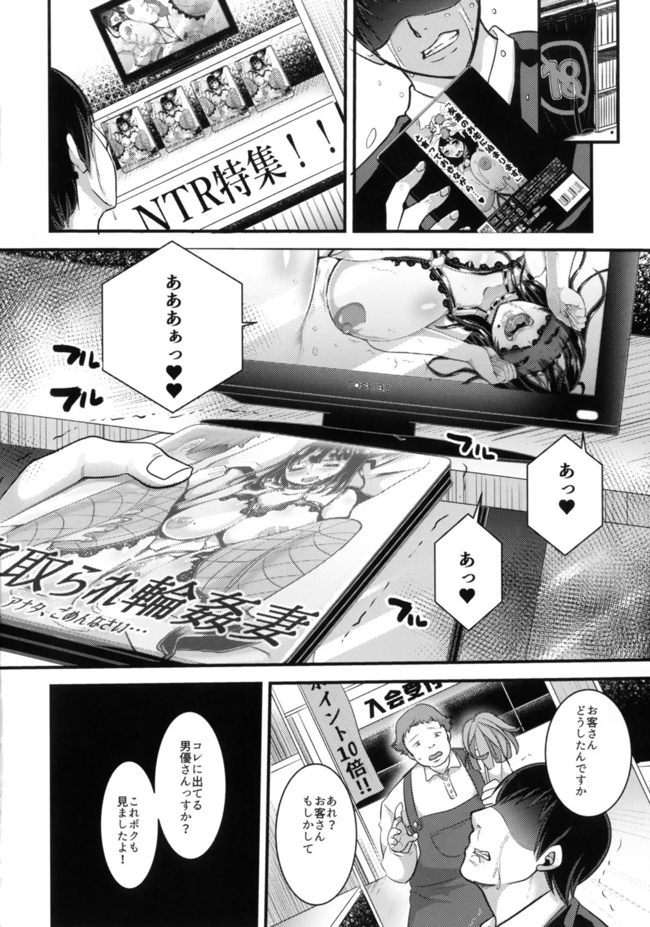 Obuki Rin wa Mawasaretai ~Anata Gomennasai... Konya wa Otomodachi no Otaku ni Tomarimasu~