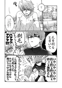 (Sennen Battle Darkness Region) [Sukidarake (Fukuzawa Yukine)] NO WIFE NO LIFE (Yu-Gi-Oh!)