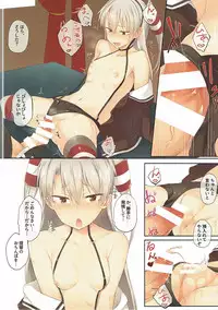 (C90) [Pikorin! (Spiritus Tarou)] Amatsukaze, Sakaru. (Kantai Collection -KanColle-)