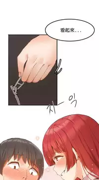 [Mx2J] Hahri's Lumpy Boardhouse Ch. 0~32【委員長個人漢化】(完結)