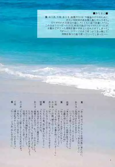 (C97) [Kazumiya (Arisu Kazumi)] Cinderella-tachi no Waku-waku Hadaka Beach (THE IDOLM@STER CINDERELLA GIRLS)