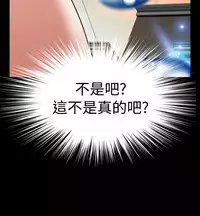 [KKUN &INSANE] Love Parameter 恋爱辅助器 86-99 [Chinese]中文