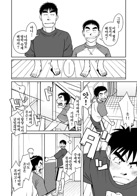 Oyakoi | 오야코이