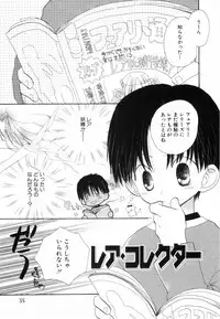 [Katagiri Atsuko] Hot Milk