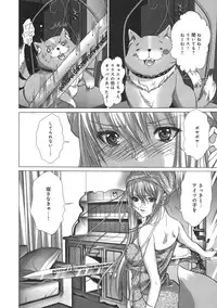 [Miyazaki Maya] Holy Knight 1