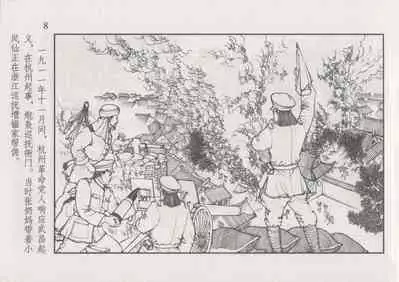 史上名妓 风尘侠女-小凤仙(辜国兴 2013年11月)