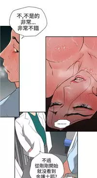 Desire King (慾求王) Ch.1-16 (chinese)