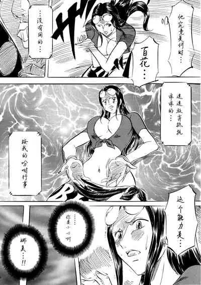 [Busou Megami (Kannaduki Kanna)] PIECE OF GIRL'S ~Shinsekai Hen~ (One Piece) [Chinese] [黑条汉化]