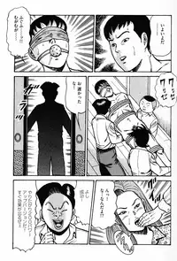 [Zassyu-ken] Iwashita Kyoko Yari-Man Onna Ikusei Keikaku