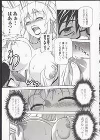 (C85) [CDPA (ANICD, MILKCOW, MOONZERO)] HEVENS MAKE CROSS MAKE Soushuuhen Vol. 1 (Freezing)