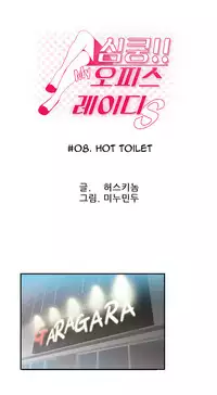 My Office Ch.1-35 (English) (Ongoing)