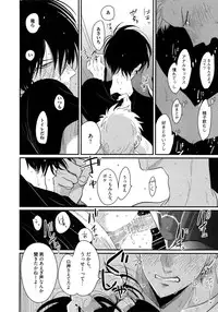 [Harada] Yoru to Asa no Uta