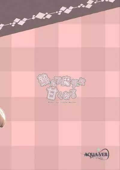 [AQUA:VER (Pirason)] Urete Aruji wa Amaku Naru | Maturity Makes a Witch (Master) Sweeter [English] [fanoneanong] [Digital]