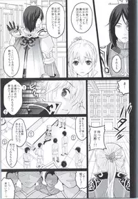 (COMIC1☆9) [Kuributon (Sakura Mafumi)] Botan Chirite (Dynasty Warriors)