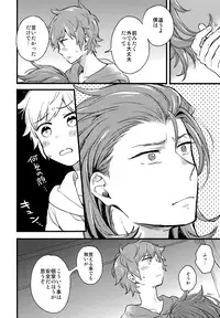 (C93) [kimamani (Tamaki)] late late show (Granblue Fantasy)