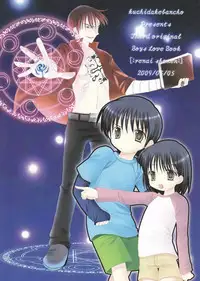 (Shotaket 14) [Kuchi Dake Banchou (Tanakana)] Renai Shounen