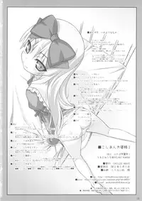 (Futaba Gakuensai 7) [Chilled House (Aoi Kumiko, Ujiie Moku, DD)] Koshian Obaba-sama 2 (OS-tan)