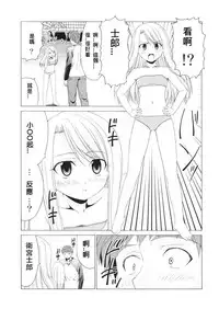 (C68) [Jishou Seijunha (Hiroyuki)] Platonic Magician H2 (Fate/stay night) [Chinese] [無節操軍漢化]