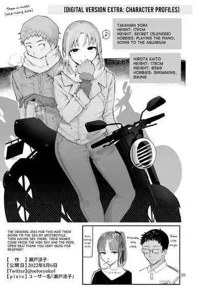 Sora to Umi no Aida - Between Sky and Sea