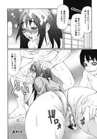 [Anthology] Nakadashi, Shitene Geki-yaba! Anthology Vol. 3 Inbo Ryouran Tokushuu!!