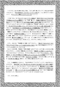 (CR18) [Imakaya (Imaka Hideki)] SLUMP-GAKUEN! (Magic Knight Rayearth)