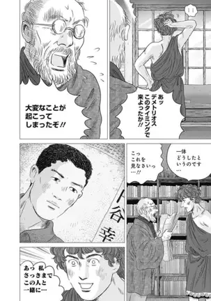 Olympia Kyklos Vol. 01-04