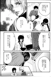 COMIC MILF 2012-02 Vol. 5