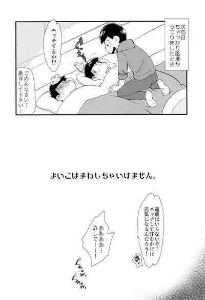 Mahou no Onaho to Yousei-san to Pakakara Soushuuhen!