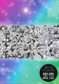 (C93) [Kuroyuki (Kakyouin Chiroru)] Ore Yome Saimin Soushuuhen 1+α (Love Live!)