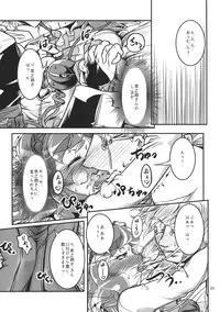 (C85) [Daitokei, Albatross (Shuma, Amida Murasaki, Nikusyo)] Ugoku Furudouguya vs Youkai Mattaira (Touhou Project)