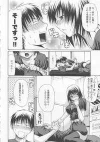 [Ozawada Kengo] Lovely Kneesocks