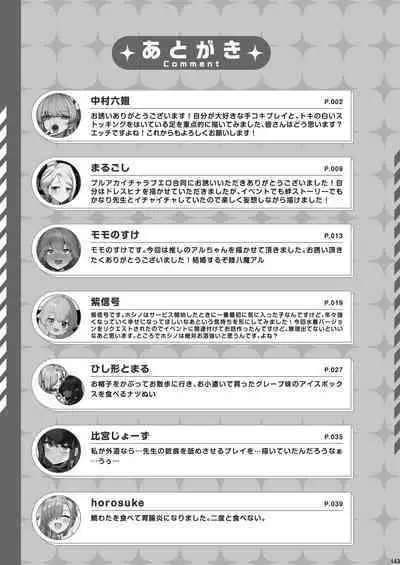 BluArch Icha Love Ero Goudou "Zetsurin Taisai Kouyasai"