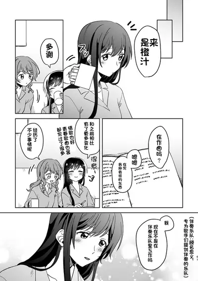 Anata no Kusuriyubi ni Eien o