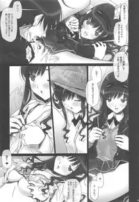 (C84) [IRODORI (SOYOSOYO)] Haruka Senpai no Soushuuhen Bon (Amagami)