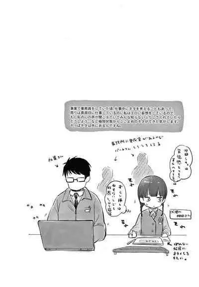 Kokoro ga Yomeru Kare to, Ecchi na Mousou o Suru Kanojo.