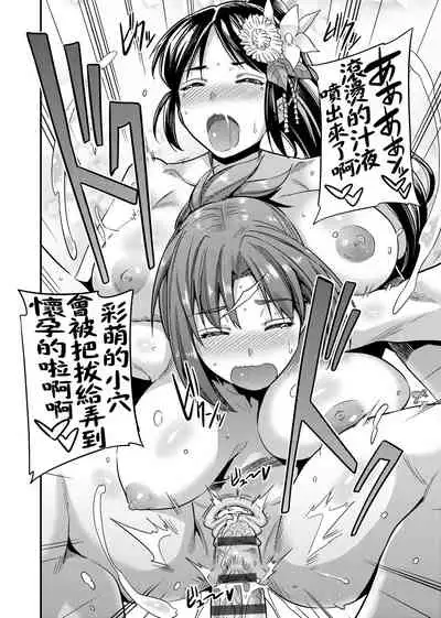 Kyousei Tanetsuke Express | 強制播種直達電車