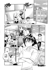 [Nakata Yumi] Iinari Princess [Chinese]