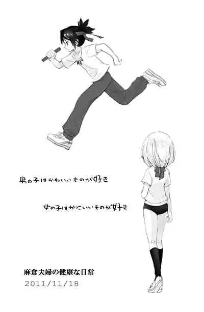 Asakura Fuufu no Kenkou na Nichijou