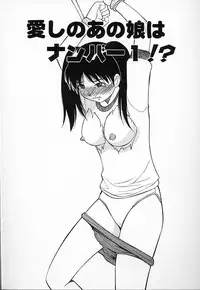 [Dai 25 Hohei Shidan] Kimusume no Modae