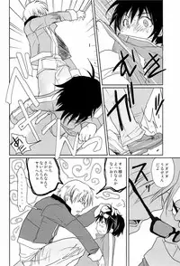 [CROCODILE-Ave. (Gangstar Yoshio)] Megamix Gravitation Sakana (Gravitation)